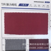 弹力哔叽面料 工装面料 西装面料宽松商务轻奢抗皱秋冬西装