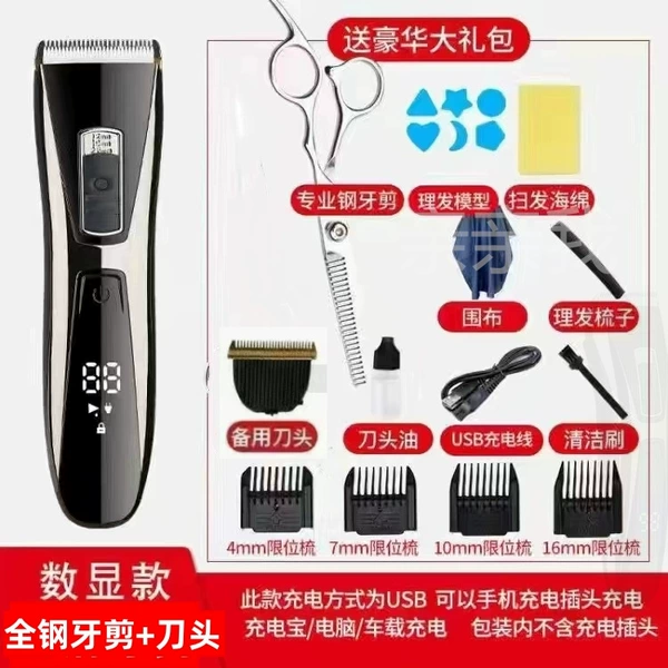 The number is standard+gift+1 steel tooth cutting+spare knife header (7W high power battery life 180 days)