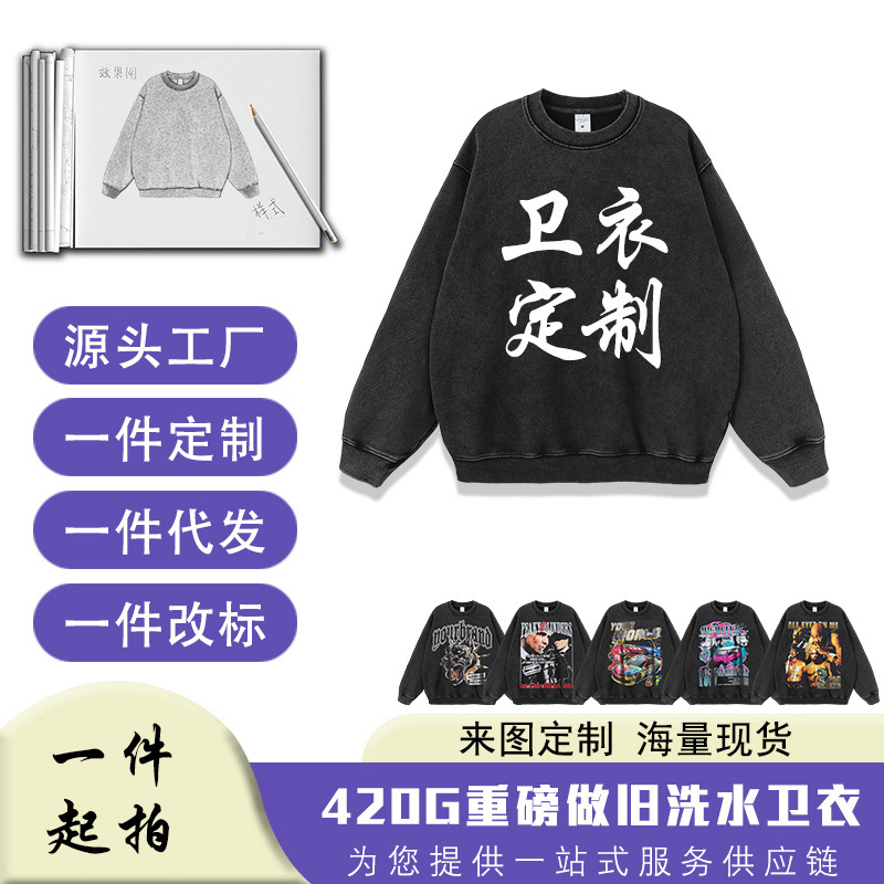 Servicio de Personalización de Sudaderas Lavadas de Algodón con Impresión Digital image 3