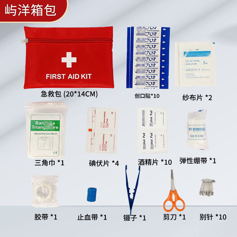 中文车载急救箱包车用应急包救援包家庭户外便携救生包套装后备箱