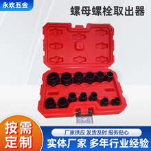 14PC�߿��Ɠp���P��ĸ��˨ȡ�������а�������t�f���Ͳ���l