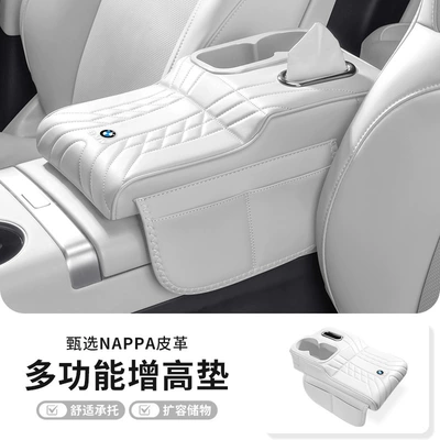 pad, protective cover, Armrest box pad - bmw-logo-upgraded-version-armrest-box-heightening-pad-with-cup-holder-off-white-1-piece