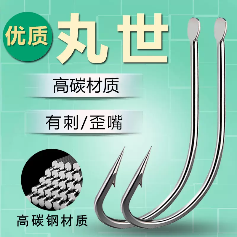 丸世鱼钩长柄歪嘴扁头有倒刺钩细条钩鲫鱼鲤鱼鲈鱼海钓钩渔具批发