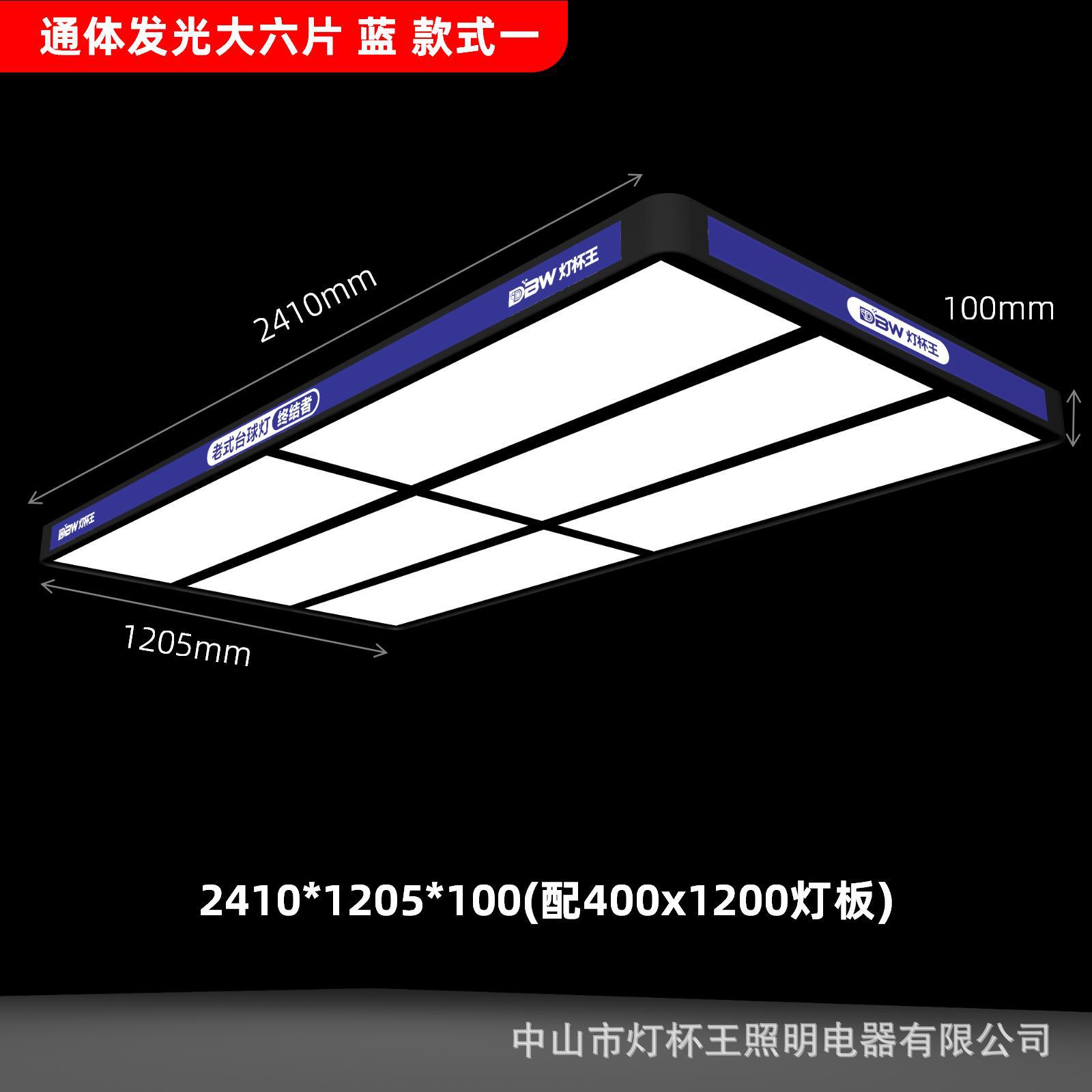 Luz de billar de 10 cm de altura, lámpara de billar azul, lámpara sin sombra, lámpara especial de billar de snooker
