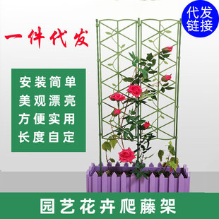 Climbing Rack Screen Flower Rack Grid Garden Flower Rack Flower Screen Outdoor Plant Spliceable Flower Rack