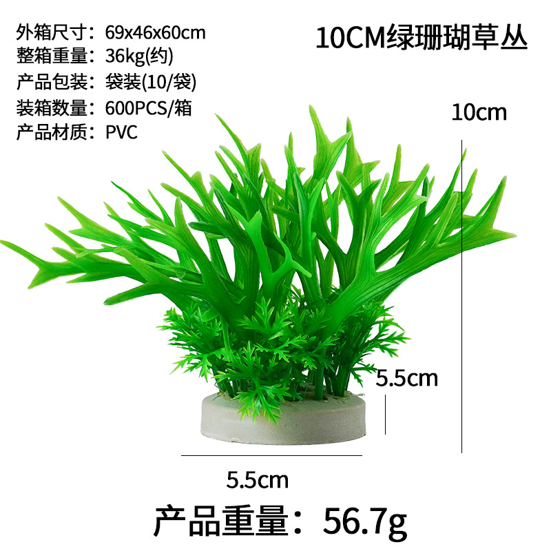 Exclusivo transfronterizo para simulación de montones de plantas acuáticas 10cm de césped de plástico flores decorativas y peceras paisajismo suministros de flores falsas agua de simulación