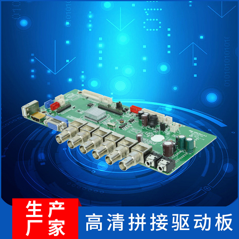 专业高清显示器，医疗监控，方案液晶显示屏处理器驱动板拼接屏