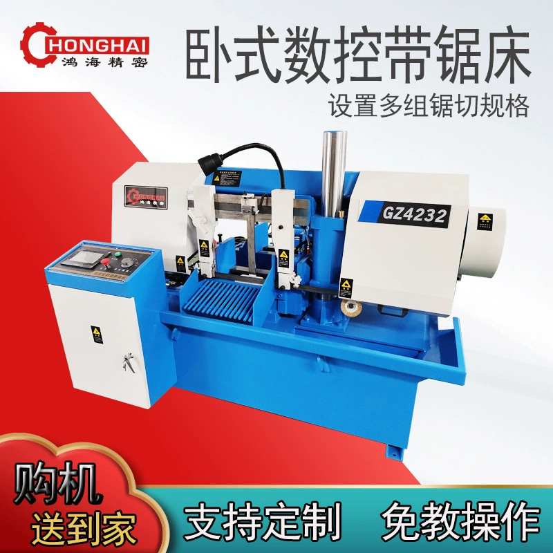 [Многократные характеристики распиловки] Полностью автоматический горизонтальный ленточнопильный станок с ЧПУ GZ4230/GZ4232