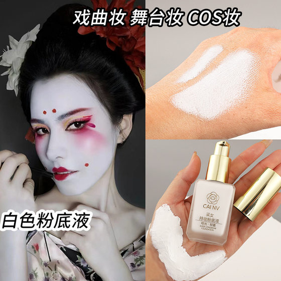 Women's Makeup Foundation Natural Soft Moisturizing Concealer Modifying Skin Color Facial Base Solution