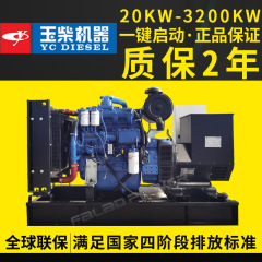 ディーゼル発電ユニット16 20 24 30 60 80 120kw玉柴三相全銅ブラシレス発電機