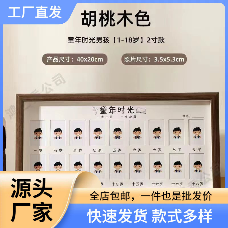 Baby's One-Year-Old Child's Table Photo Frame Growth Record Commemorates the Campus Lighting Time of Eighteen Years Old