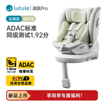 Car child safety seat Kids Safety Seat Car - zongye-green-classic-adac-same-level-test-192-points
