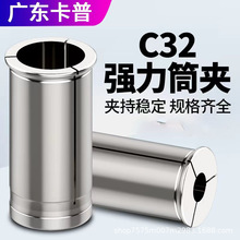 C32筒夹3-25C型强力夹头直柄数控强力C25C20C42高精密CNC筒夹