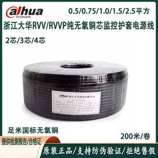 �㽭���ARVV2*1.0�O���o���Դ��2&times;1.0 3о 4о0.5 0.75 1.0ƽ��