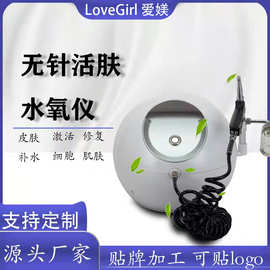 韩国式美容护肤脸部补水喷雾家用仪器 圆球注氧仪无针活肤水氧仪