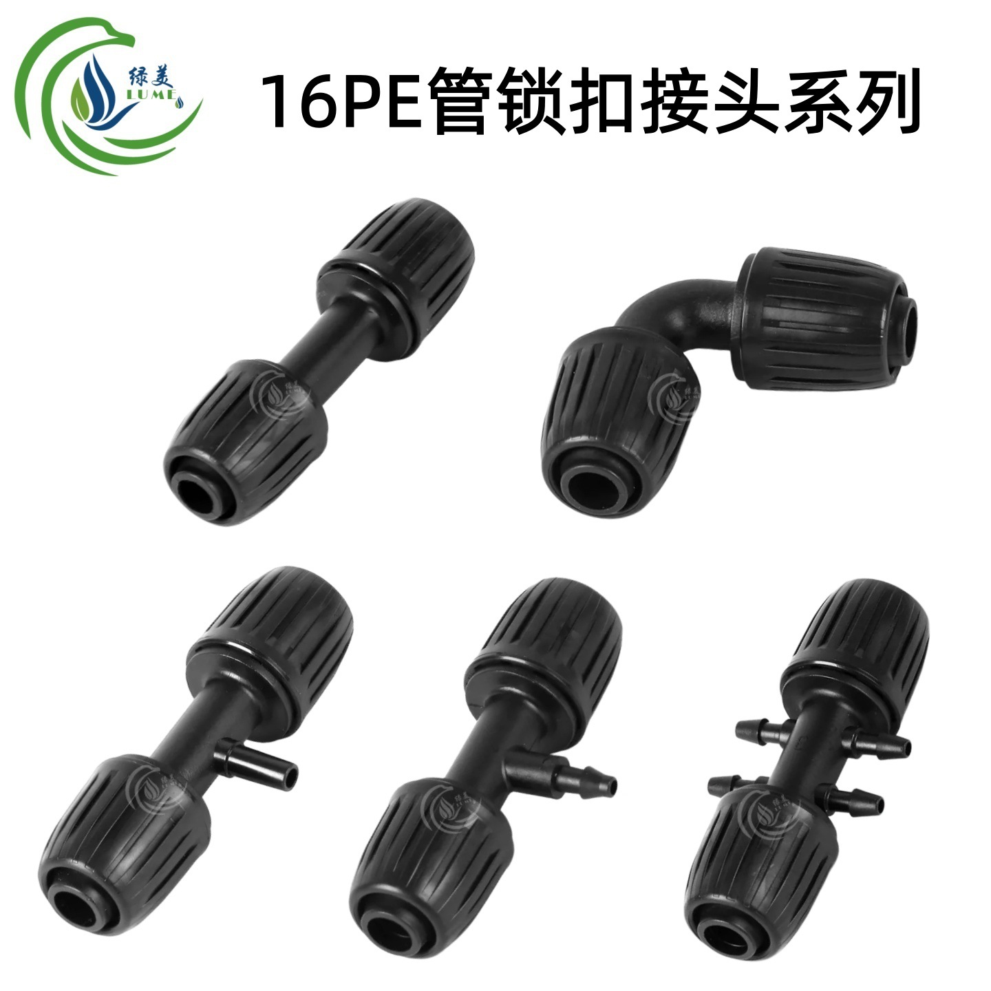 16 PE tubo de bloqueo girar 4 / 7 tubo capilar de tres vías seis vías PE tubo directo a través del codo conector horticultura microrroyección goteo accesorios de tubería