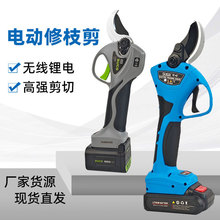 电动修枝剪锂电池果枝剪枝专用剪刀大功率剪32mm枝条电动果树剪刀