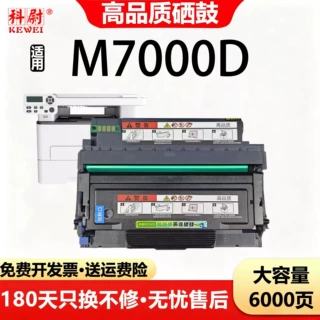 适用M7000D硒鼓TO-400粉盒DL-411成像鼓 M7000D碳粉筒