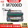 m7000ddl-411碳粉粉盒成像鼓