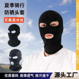 夏季冰丝凉感防晒头套骑行钓鱼面罩摩托头盔内胆两孔露眼头罩