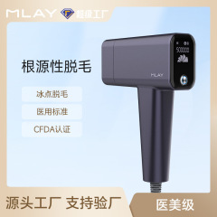 Mlay家庭用氷点下脱毛器腋毛私処全身脱毛若肌ニキビ多機能美容機器卸売り