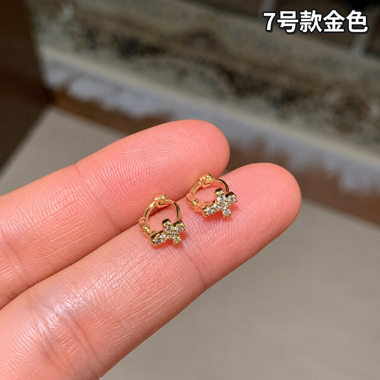 7号款-金色十字架锆石【耳骨饰品】一对