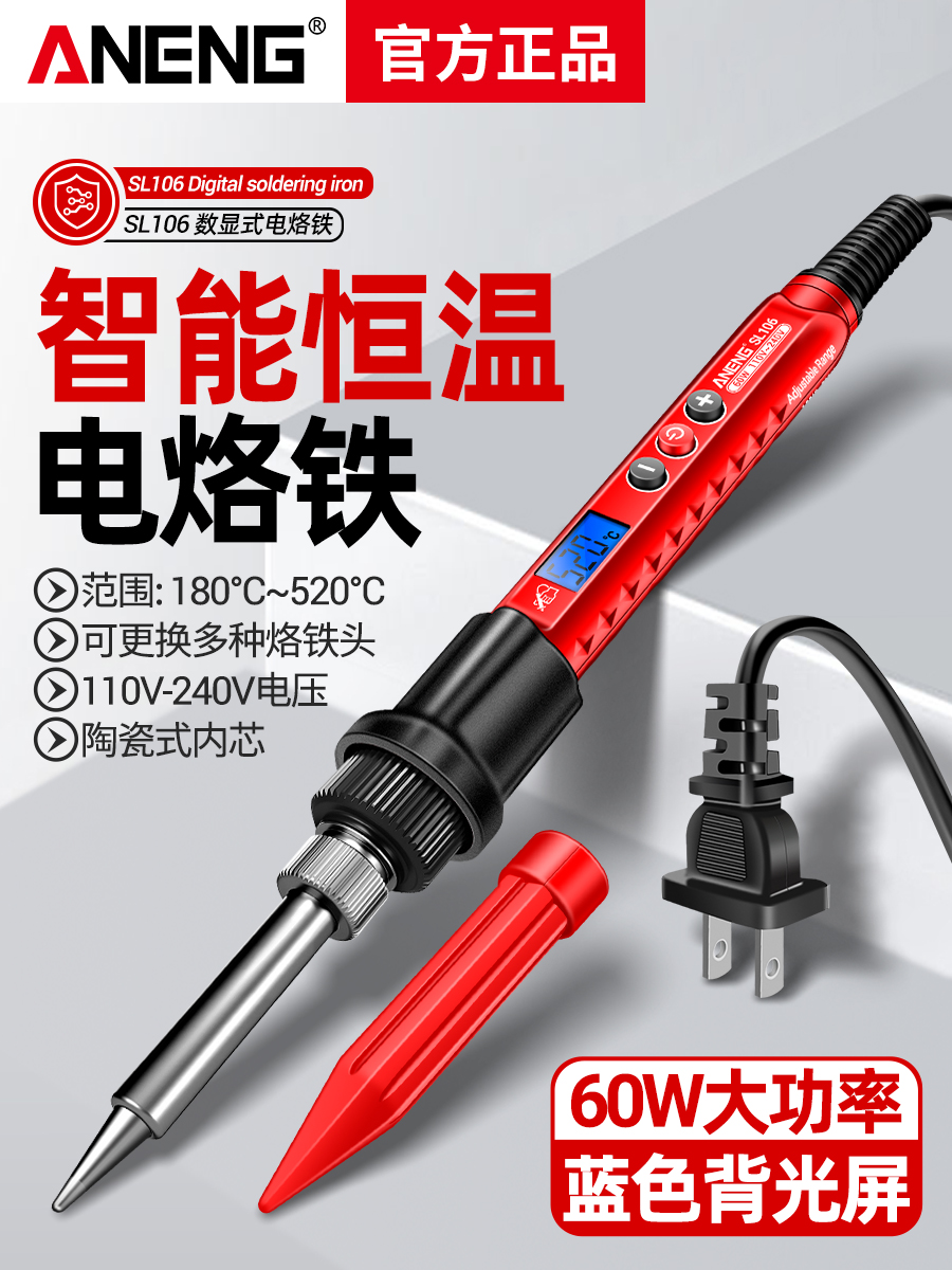 电烙铁恒温家用套装可调温电焊笔焊锡枪大功率维修焊接洛铁专业级