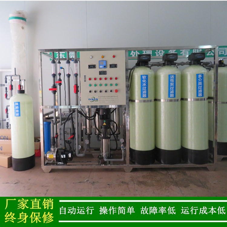 绿健供应1T/H一级RO反渗透+EDI+核能混床高纯水制取装置去离子水