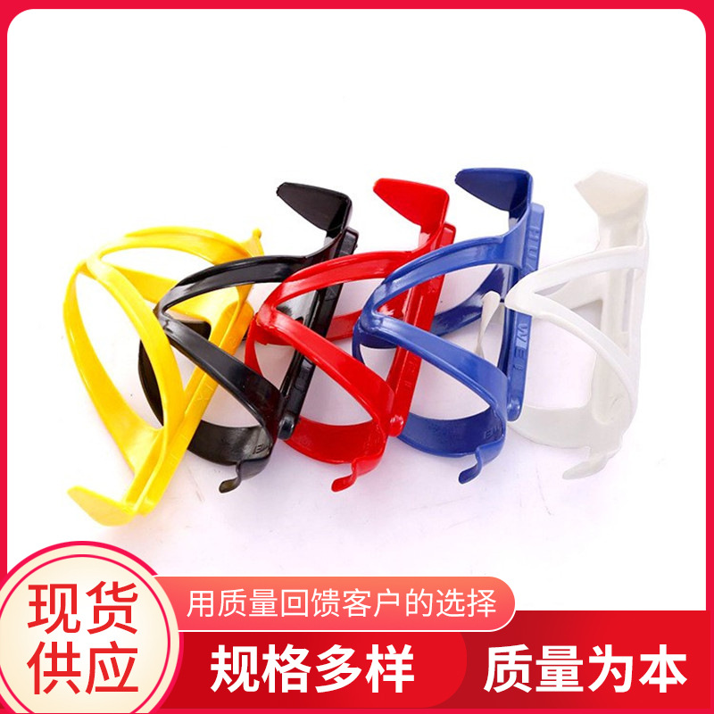 Thickened plastic water cup holder bicycle water bottle holder mountain bike plastic water bottle holder thickened water cup holder beverage holder