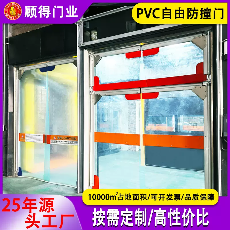 供应食品车间防撞PVC四开自由门超市通道冷库双向隔断缓冲门