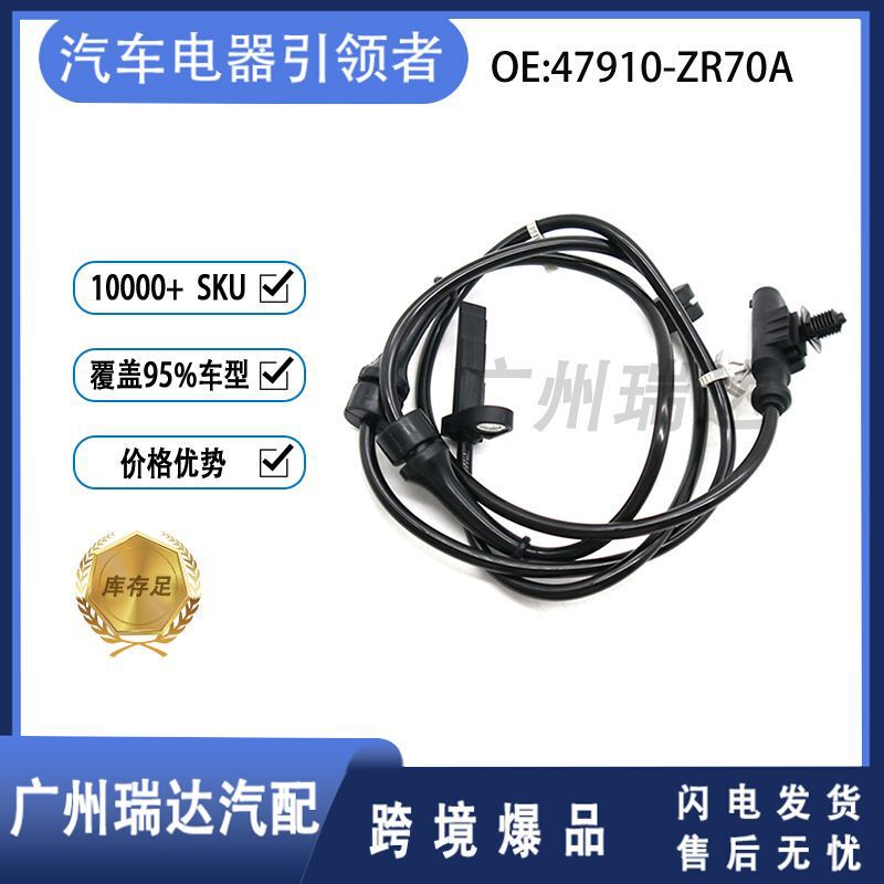 47910-ZR70A is suitable for Nissan car sensor ABS sensor 47910ZR70A accessories