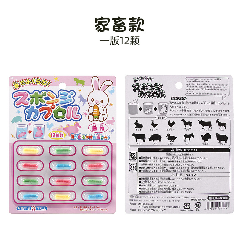 Transfronteriza Cápsula de expansión de remojo de agua píldora de remojo de agua más grande animal marino juguete de absorción de agua juguete grande juguete para niños