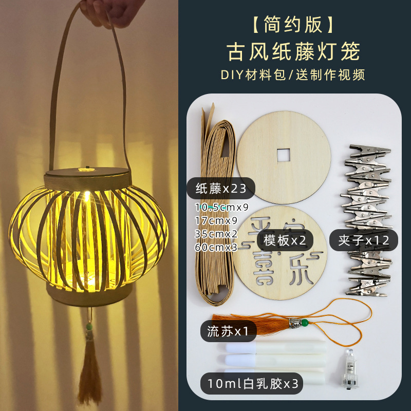 中秋節ランタン手作り diy 模造竹紙籐ランタン素材古代スタイルポータブル宮殿ランタン 2025 新しい国民スタイル|undefined