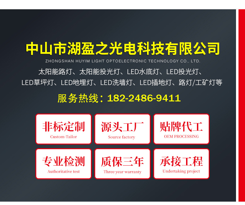 湖盈之光电11_02