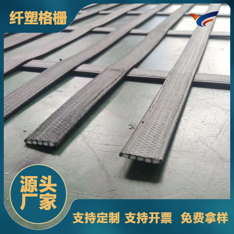 集束格栅高韧性聚酯纤维厂家现货批发地基加筋纤塑加固网格高强