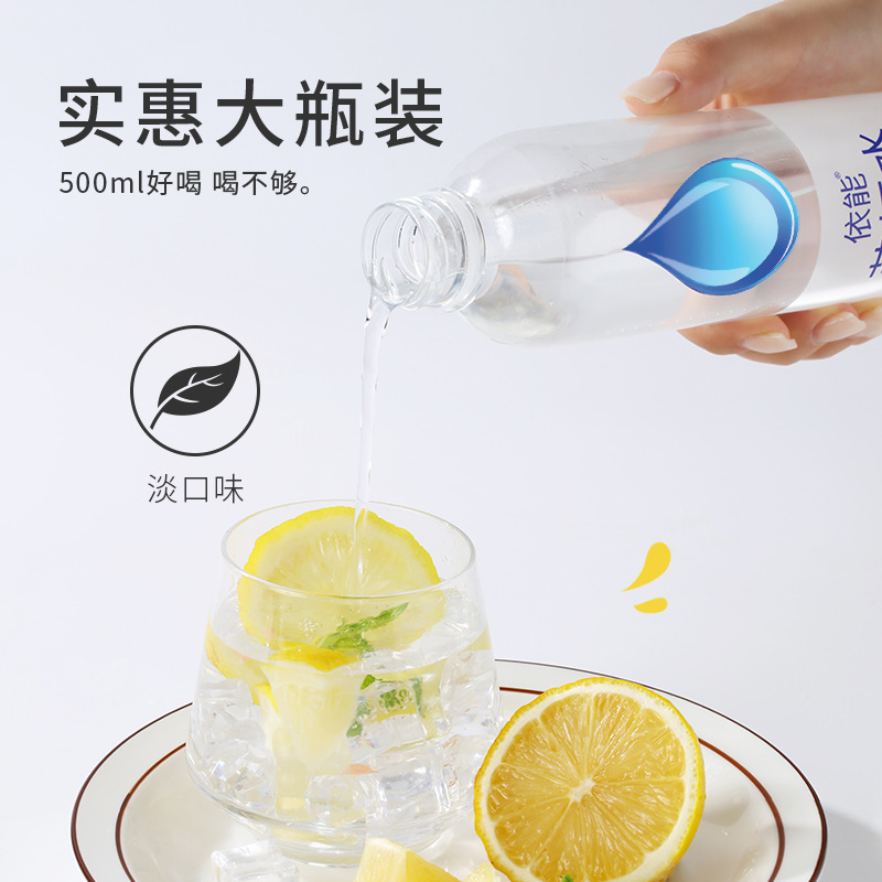 依能苏打水饮料500ml*24瓶整箱弱碱性锌强化苏打水饮用水饮品批发|undefined