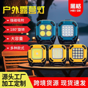 Cross-Border Full-Scene Work Light Multi-Position Rotating Lamp Head Strong Magnetic Adsorption Garden Light Outdoor Maintenance Light Camping Light