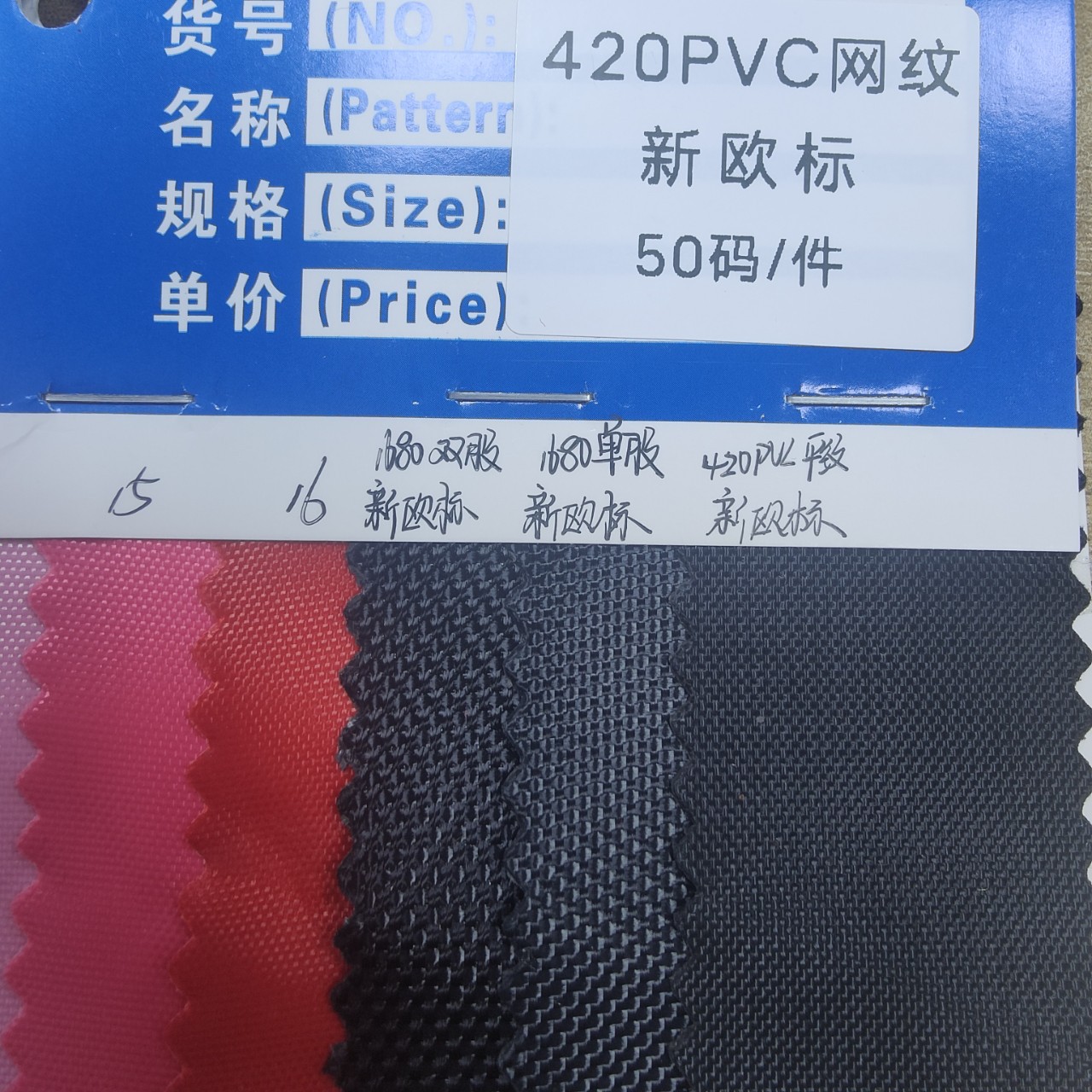 现货供应420D网纹平纹PVC涂层新欧标环保防水牛津布箱包手袋面料