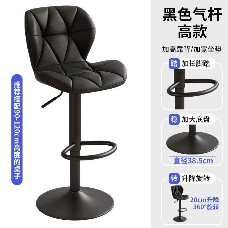 バーチェアモダンシンプルバーチェアレジフロント昇降背もたれ椅子家庭用ハイスツールバースツール|undefined