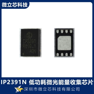 IP2391N 英集芯 微光能量收集芯片 集成MPPT 低功耗 Boost充电