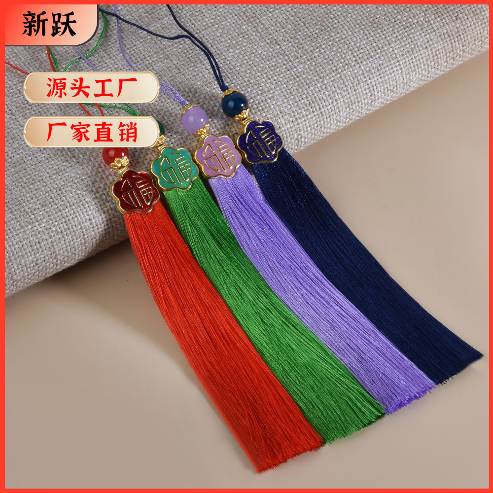 12cm福字帽流苏细线汉服旗袍配饰穗子车挂穗家居挂件批发吊穗手工