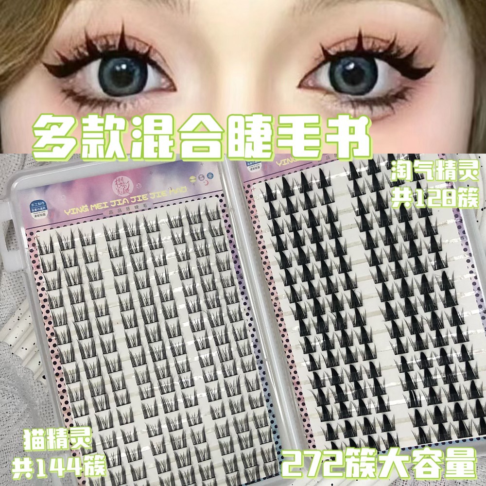 Las pestañas falsas transfronterizas, pestañas falsas