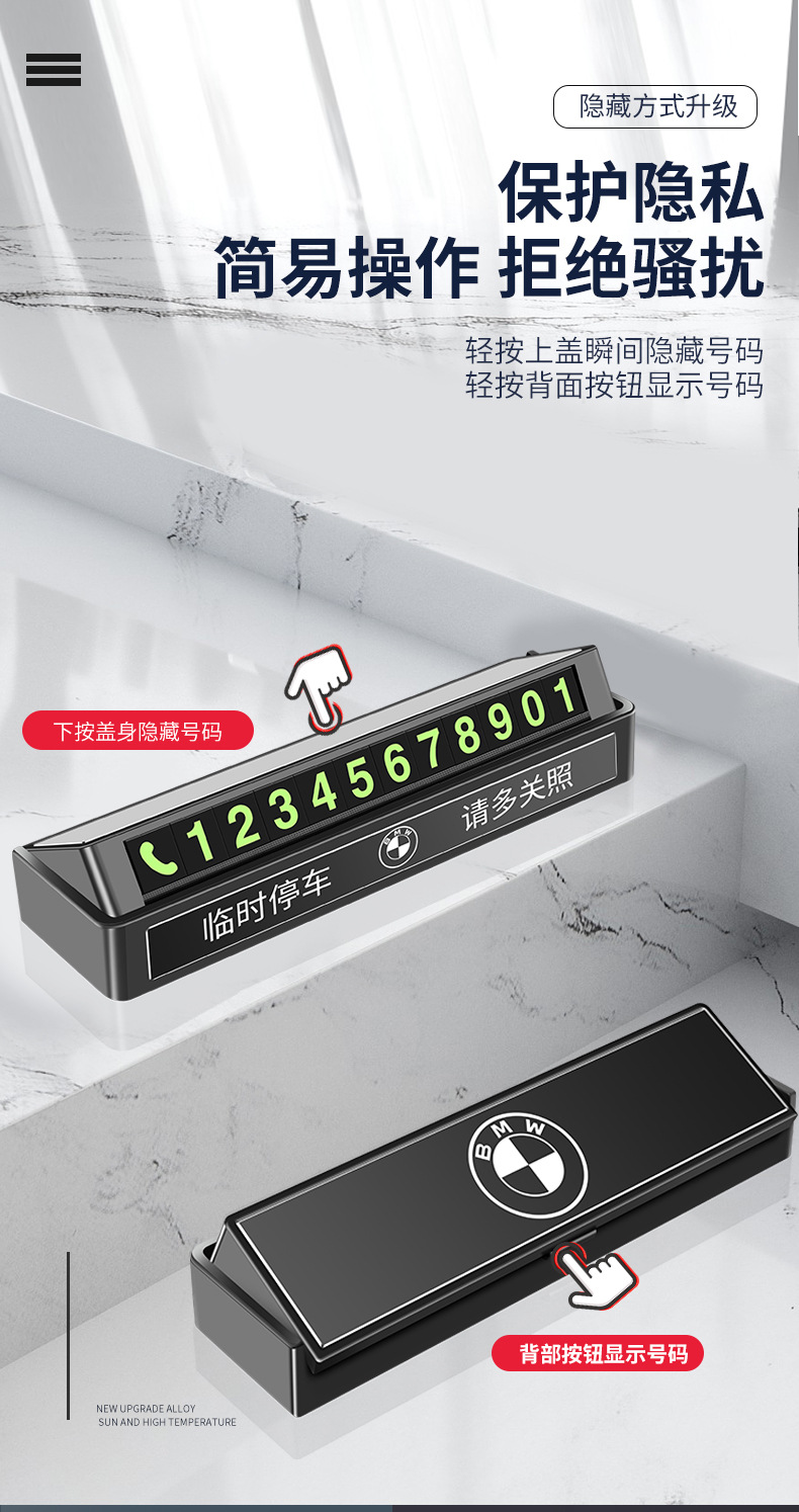 Car car car temporary parking number plate digital ornaments moving car creative personality car mobile phone phone moving license plate