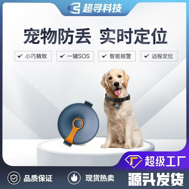 4G Beidou Pet Locator Кошка собака собака домашнее животное GPS Locator портативный с удаленным Pet GPS Locator