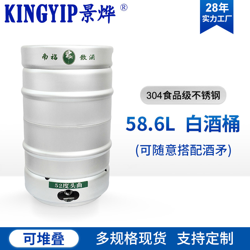 【厂家直销】58.6L白酒桶100斤食品级周转桶散酒桶密封储存不锈钢