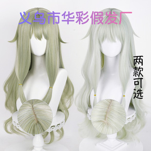 [Huacai] World Project Color Stage Feat. Hatsune Miku Cao Ningning Second Edition Cos Wig