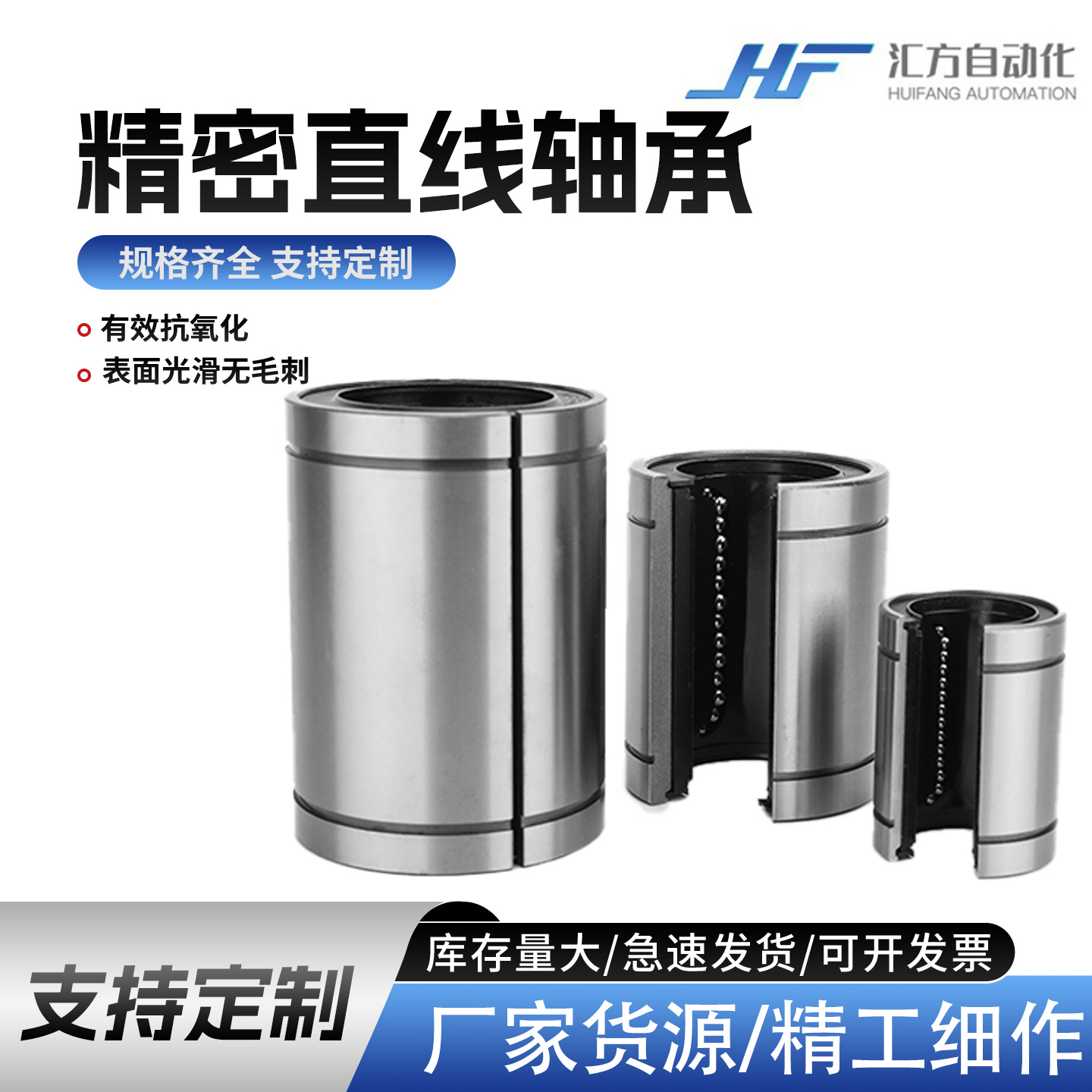 光轴直线运动轴承LM型号系列数控机床轴承钢直线精密高精度