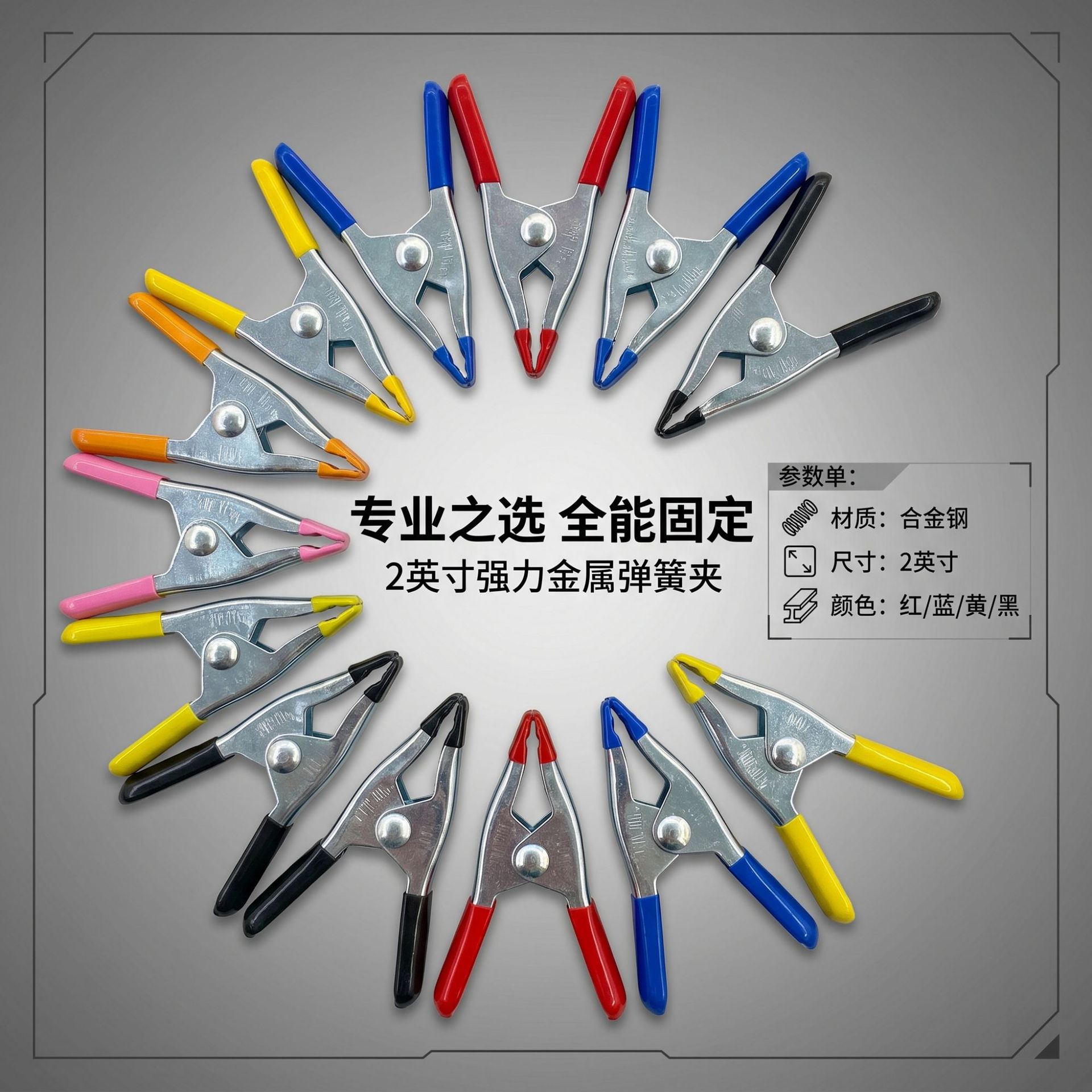 跨境热销DIY2寸金属迷你A字弹簧夹5cm木工夹沾塑婚纱夹省力家用