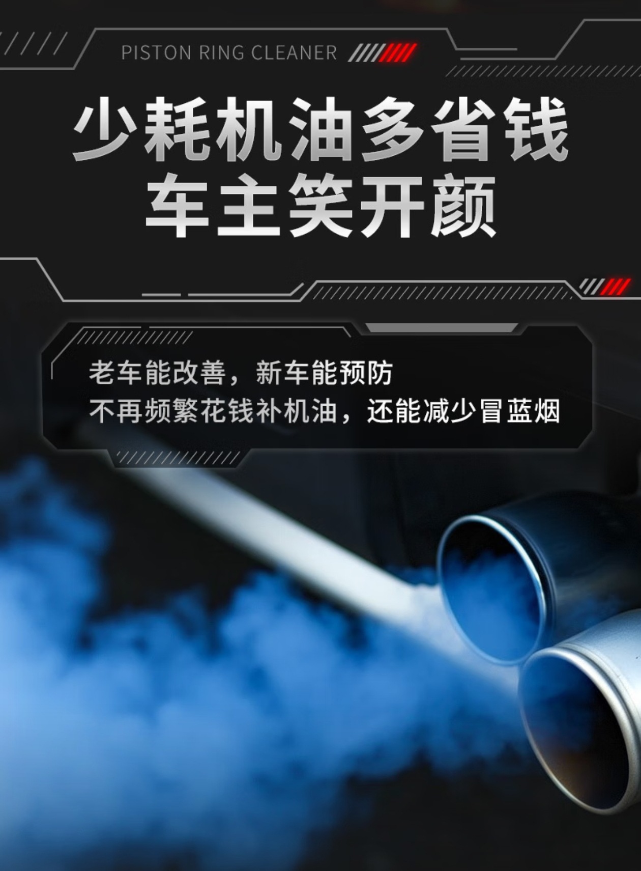 Car Piston Ring Clearing Fluid, Oil Addition, Car Engine Disassembly-Free Treatment, Oil Burning Piston Ring Release Agent