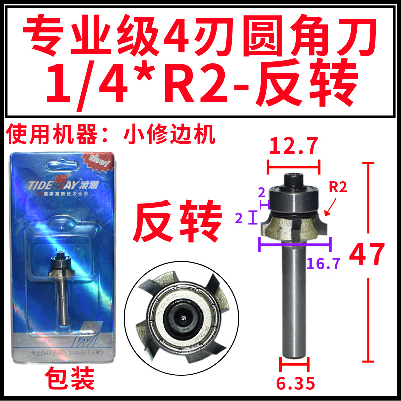 Բǵ1/4*1/4ޱ߻бǷߵR14